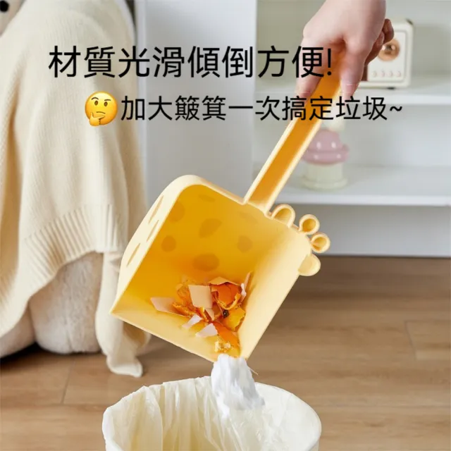 【茉家】萌趣長頸鹿兒童掃把畚箕組(1入)
