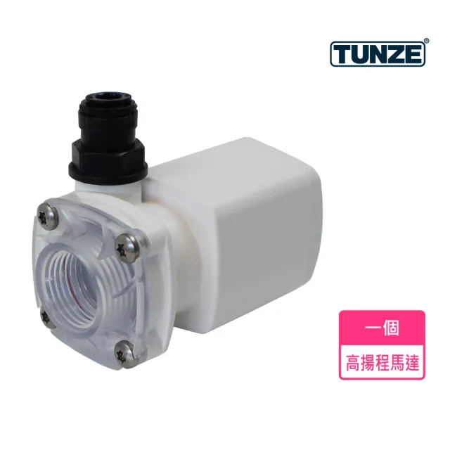【TUNZE】高射程水流馬達 5000.021(德國馬達專家)