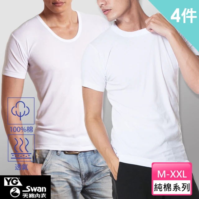 100%純棉男內衣