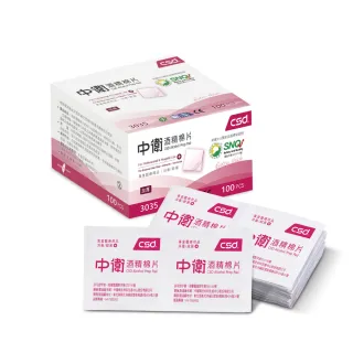 即期品【CSD 中衛】酒精棉片-加厚型/紅/1盒入(100pcs/盒)