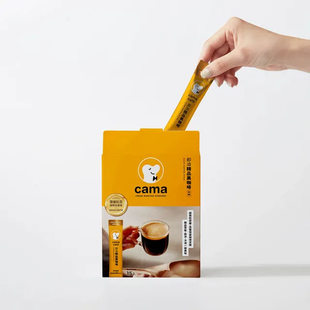 【cama cafe】即溶精品黑咖啡3盒組(2g*15入*3盒 共45入)