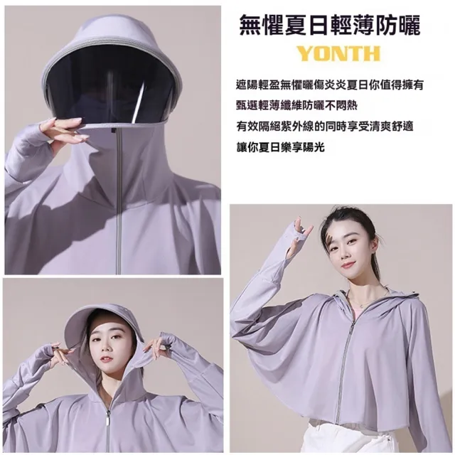 【Chewy】UPF50+防曬外套 冰絲涼感防曬衣 男女款 透氣速乾戶外防曬服 騎車登山必備