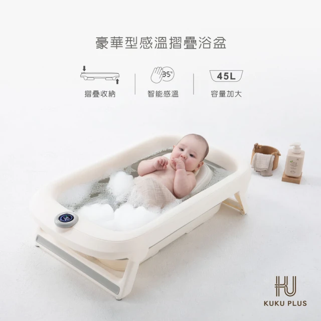 折疊澡盆