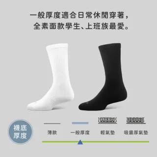【PULO】2雙組 純色精梳棉長襪(長襪/中筒襪/學生襪/紳士襪/棉襪/運動襪/襪/襪子/男襪/運動襪/素色襪/短襪)