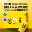 【老協珍】熬雞精/暖薑熬雞精箱購 常溫/60入x2箱 環境友善組(任選2口味 42ml/入 徐若瑄代言 送禮)
