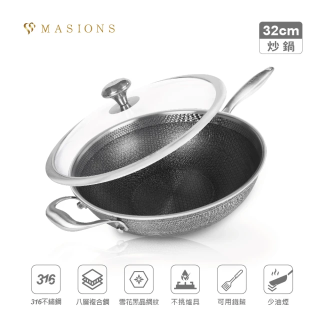 【MASIONS 美心】維多利亞皇家316不鏽鋼雙層蜂巢雪花鍋不沾炒鍋32cm(台灣製/不挑爐具)