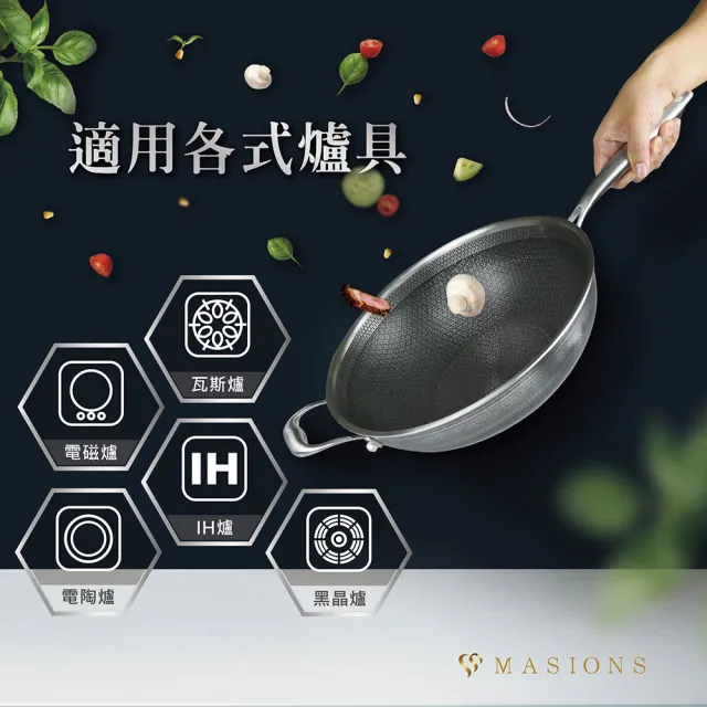 【MASIONS 美心】維多利亞皇家316不鏽鋼雙層蜂巢雪花鍋不沾炒鍋32cm(台灣製/不挑爐具)