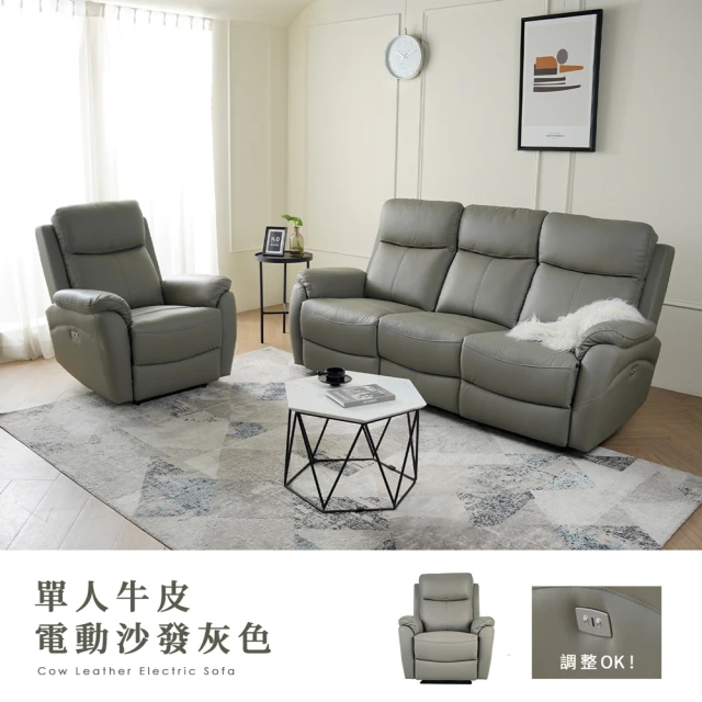 牛皮沙發