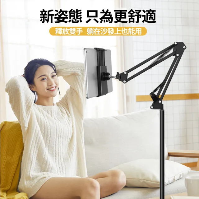 【小不記】135cm 懶人支架/360度旋轉伸縮/懸臂落地式(手機支架 平板支架 ipad支架 直播支架 落地架 支架)