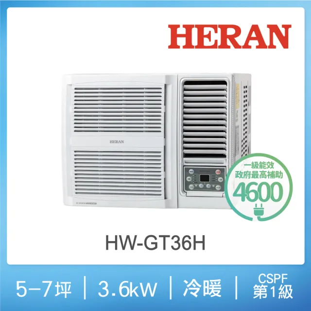【HERAN 禾聯】5-7坪 R32 一級變頻冷暖窗型空調(HW-GT36H)
