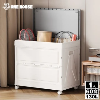 【ONE HOUSE】130L海星可折疊翻蓋防塵附輪收納箱-60寬(1入)