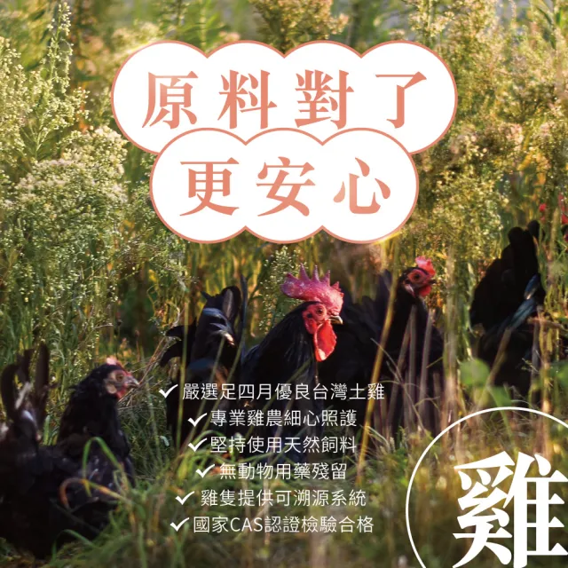 【京紅】原味常溫滴雞精40入環保包