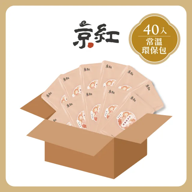 【京紅】原味常溫滴雞精40入環保包