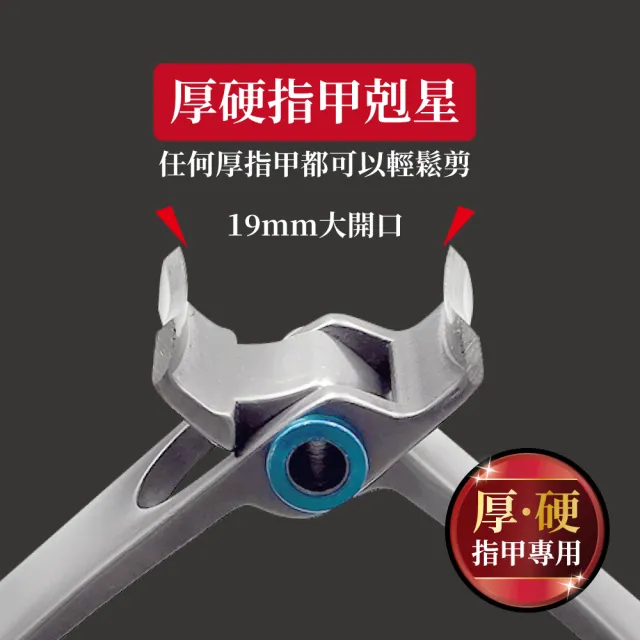 【MINONO 米諾諾】大開口指甲剪(凍甲溝炎 指甲刀 指甲剪 指甲剪刀)