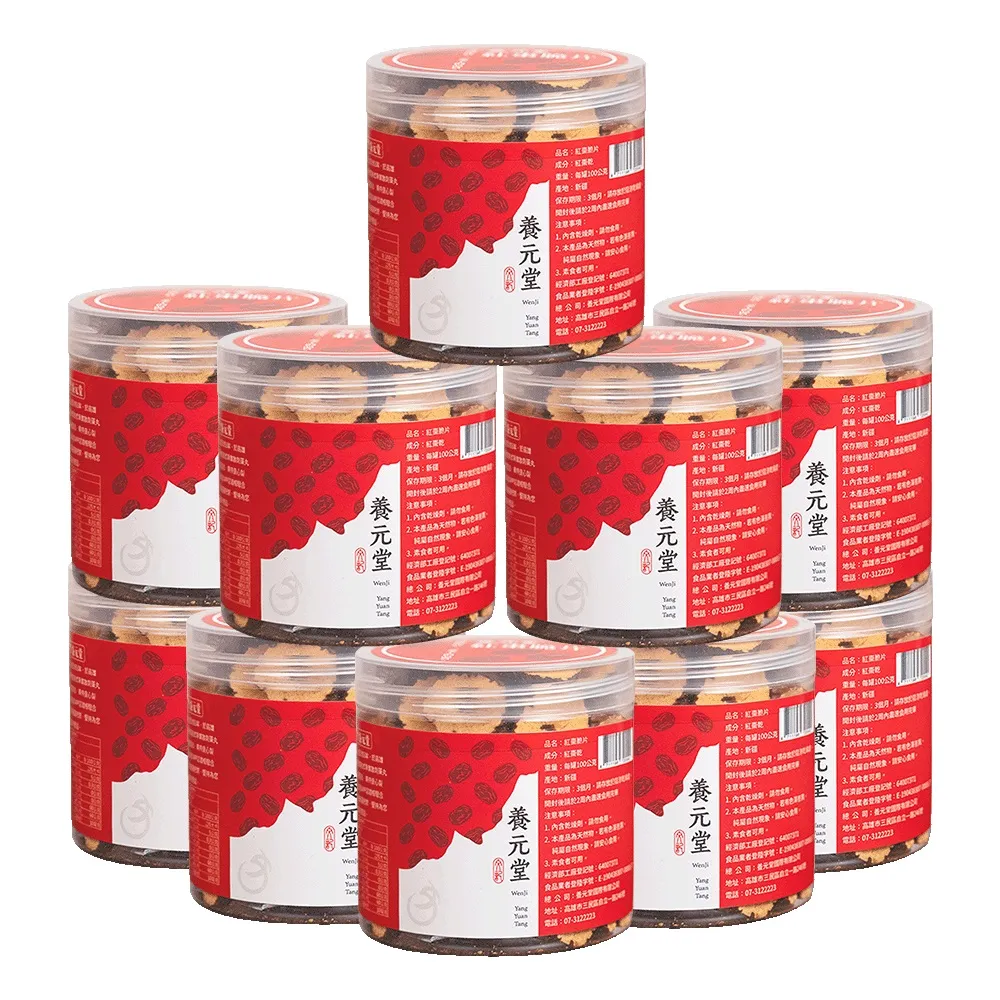 【養元堂】直播 紅棗脆片10入組(100g/罐 紅棗 健康 養生 天然 果乾)