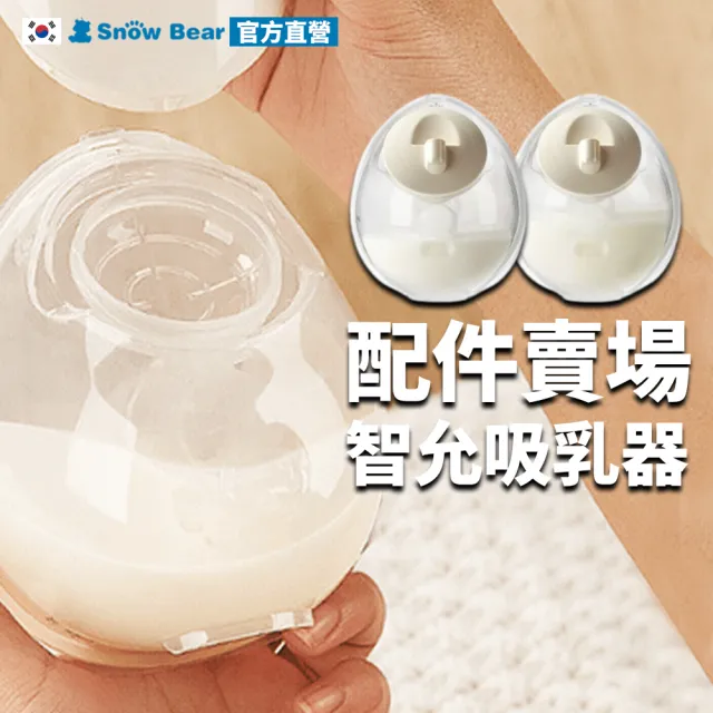 【2026】電動擠乳器推薦｜10款高評價人氣品牌排行榜 | BALIMAN情報局