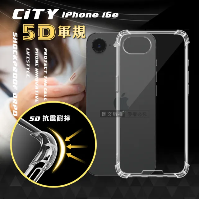 【CITY戰車系列】iPhone 16e 5D軍規防摔氣墊手機殼