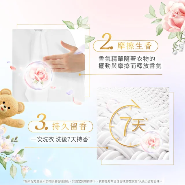 【白蘭】精油芳香豆洗衣球 55顆/袋(粉漾花園)