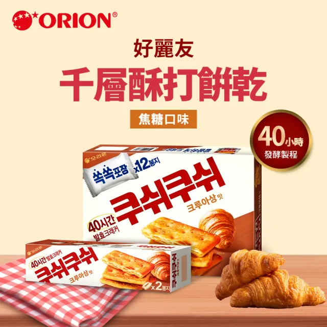 【好麗友】千層酥打餅乾65.6gX2件組(焦糖口味)