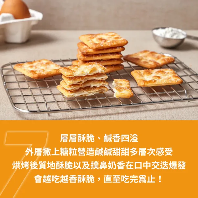 【好麗友】千層酥打餅乾65.6gX2件組(焦糖口味)