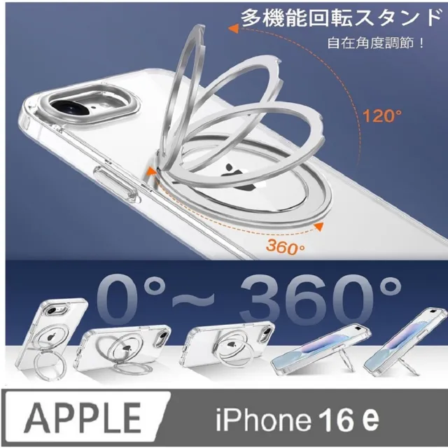 【ACE_CASE】iPhone 16e 360度磁吸指環支架手機殼保護殼保護套