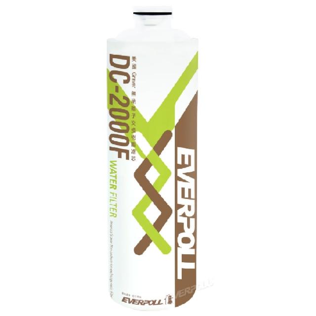 【EVERPOLL】無鈉離子交換樹脂濾芯(DC-2000F)