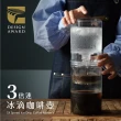 【Driver】3倍速冰滴咖啡壺-600ml(專利設計 快速萃取 冰滴咖啡 冰咖啡 冷萃咖啡 咖啡壺 冰釀咖啡)