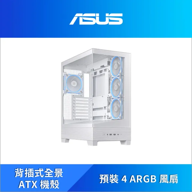 【ASUS 華碩】A31 PLUS 中塔電腦機殼 全景玻璃 白色(A31-PLUS-W)