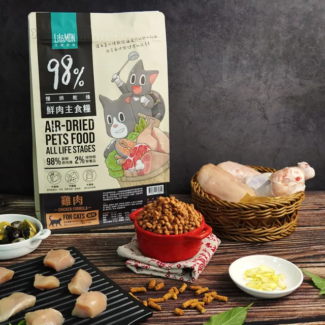 【怪獸部落】鮮肉糧新客體驗組(貓咪主食 寵物零食)