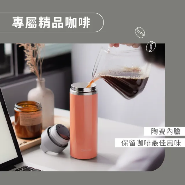【Driver】拎杯無螺紋陶瓷杯-250ml(304不鏽鋼 陶瓷塗層 保溫杯 保溫瓶 隨行杯 咖啡杯 冰壩杯)