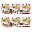 【來一客】風味杯3入x 2組(鮮蝦魚板/牛肉蔬菜/韓式泡菜/京燉肉骨/川辣牛肉/肉燥菠菜)