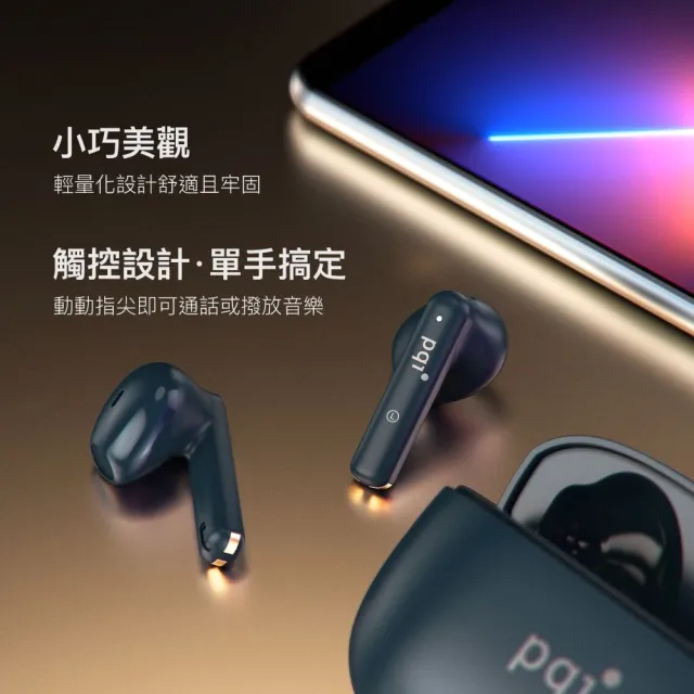 【PQI 勁永】TWS真無線藍牙耳機 BT09 (藍牙5.3 ENC通話降噪 IPX4生活防水)
