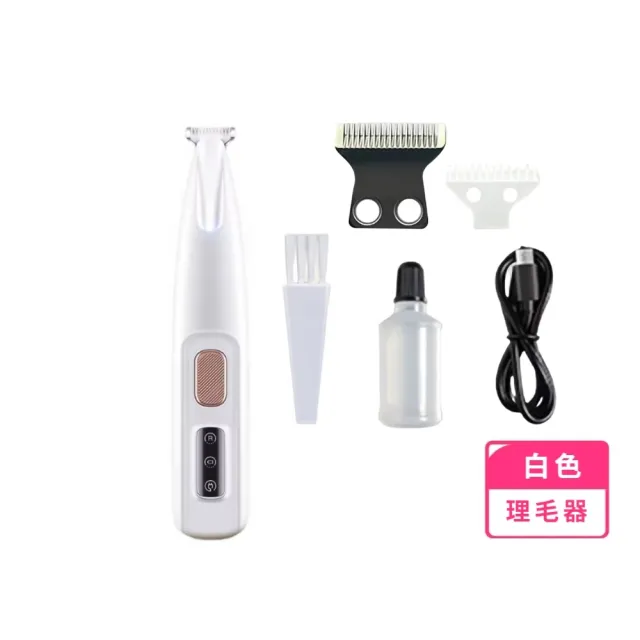 防水寵物剃腳理毛器(寵物電剪 寵物剃腳毛器 帶LED燈剃毛器 電動剪毛器 寵修腳掌器)