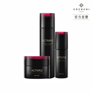 【cocochi】AG TRIPLE凝時之璨流程組(乳霜50g+精華30ml+柔膚露120ml)