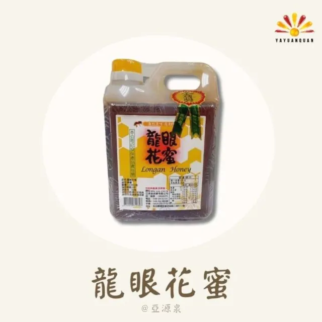 亞柏林 臺灣龍眼花蜜 1200gx2入(榮獲金牌獎)