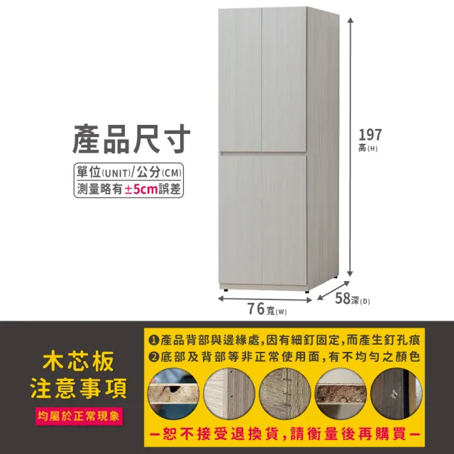 【ASSARI】2.5尺凱麗雙吊衣櫃(寬76x深58x高197cm)