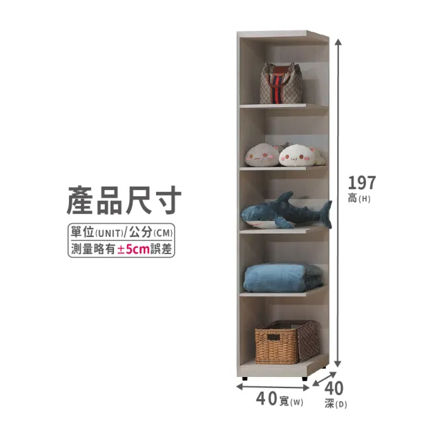 【ASSARI】1.3尺凱麗轉角開放衣櫃(寬40x深40x高197cm)