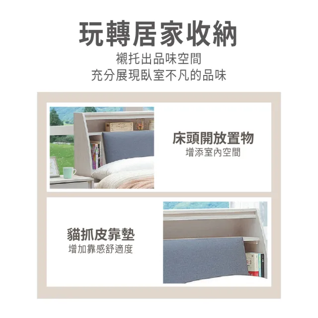 【ASSARI】雙人加大6尺凱麗收納房間組 床頭箱+抽屜床底