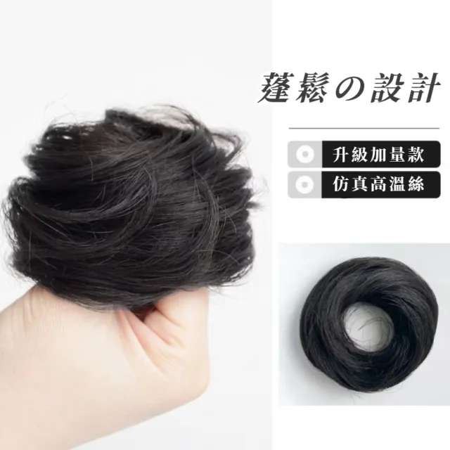 日系自然增髮丸子頭假髮髮圈(扁頭救星 簡單操作 髮飾 髮圈 包包頭 綁頭髮 自然黑棕 髮片)