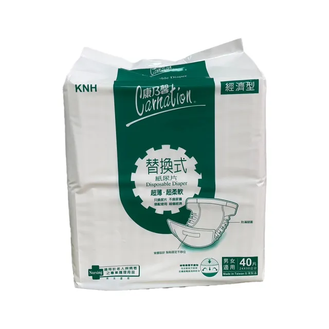 【康乃馨】經濟型 替換式紙尿片6包/箱(40片/包)