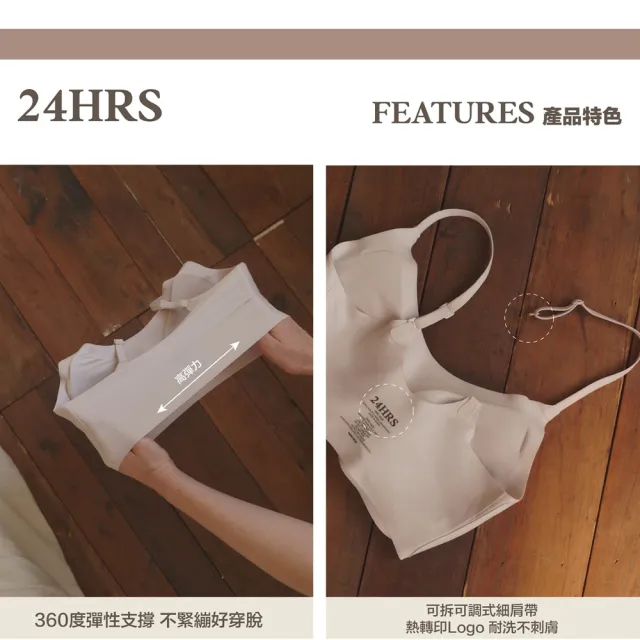 【24HRS】2件組－經典款 親膚無痕 內衣 細肩款 寬肩款 8色任選(無鋼圈內衣 女內衣 女內著 背心式 開運內衣)