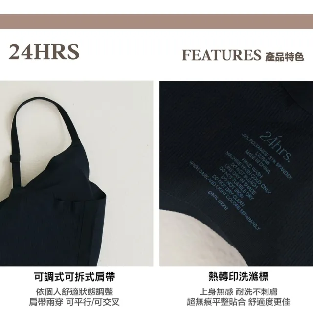 【24HRS】4件組－萊卡款 親膚無痕 內衣(無鋼圈內衣 女內衣 女內著 呼吸裸感 背心式 開運內衣)