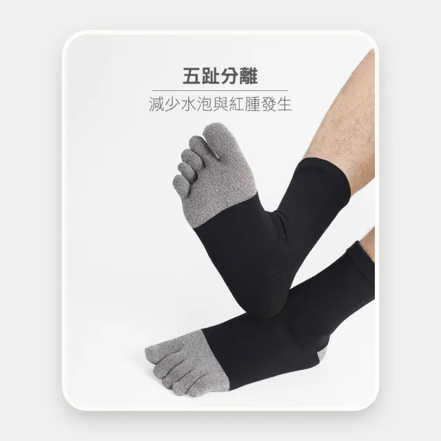 【MarCella 瑪榭】MIT竹炭纖維健康五趾長襪(抗菌/五指襪/除臭襪)