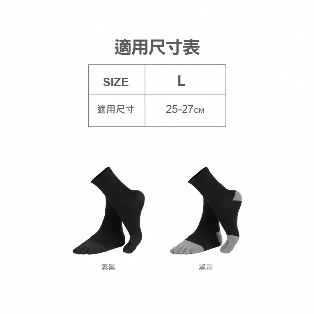 【MarCella 瑪榭】MIT竹炭纖維健康五趾長襪(抗菌/五指襪/除臭襪)