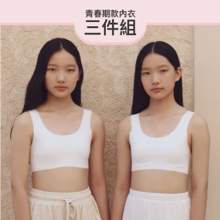 【24HRS】3件組 - 青春期款 無憂成長內衣 三色任選(青春期內衣 少女內衣 女內衣 開運內衣)