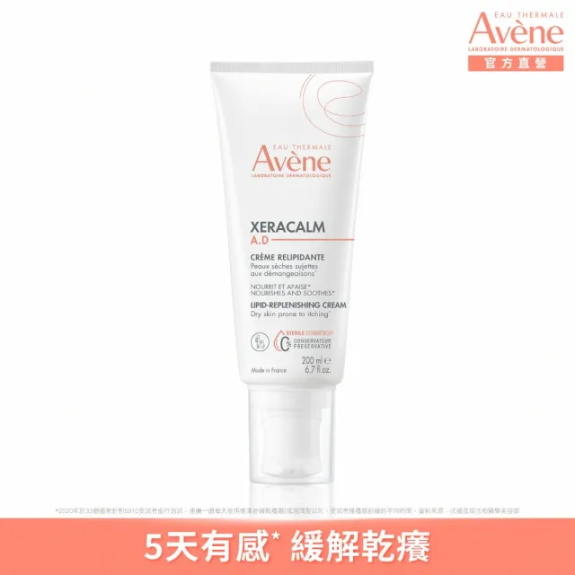 【Avene 雅漾官方直營】舒緩乾癢洗護組(沐浴油+身體霜)