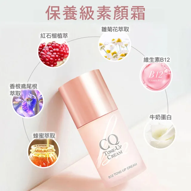 【CINQUAIN 思珂】B12氧氣亮顏波光素顏霜2入(氧氣霜)