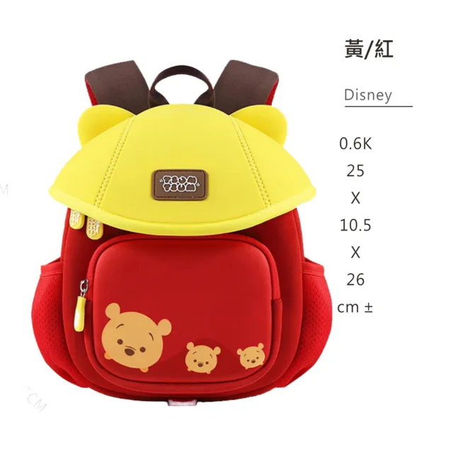 【Disney 迪士尼】可愛寶貝輕量防走失幼童背包(多款任選)