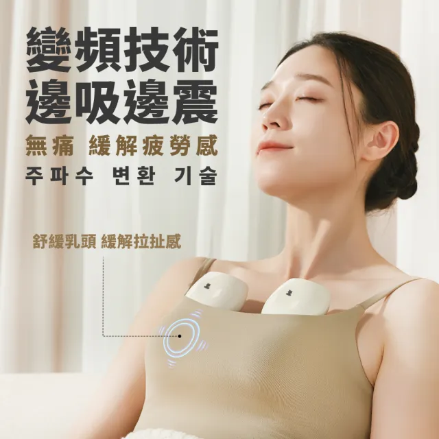 【Snowbear 小白熊】智允 免手持穿戴式電動吸乳器2入(擠乳器 吸乳器 擠奶器 電動吸乳器 集乳器 吸奶器)