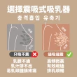 【Snowbear 小白熊】智允 免手持穿戴式電動吸乳器1入(擠乳器 吸乳器 擠奶器 電動吸乳器 集乳器 吸奶器)